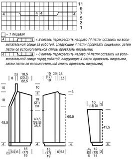Схемы вязаные бомберы спицами женские