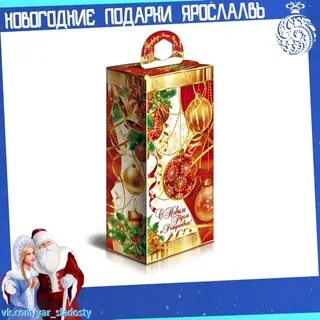 Новогодние подарки ярославль