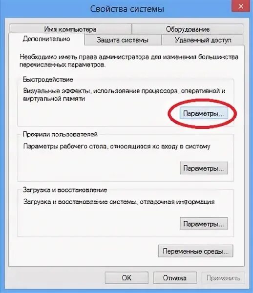 Как включить vt для повышения производительности. Как включить vt для повышения производительности
