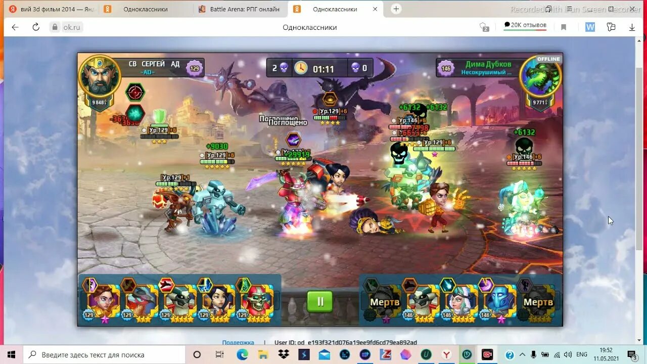 Afk призывателей idle arena коды. Bow battle arena codes. Anime battle arena. Bow battle arena codes. Bow battle arena codes.