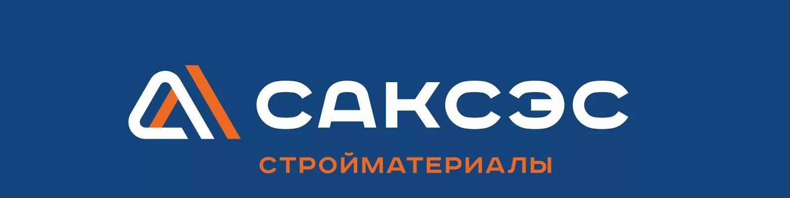 Саксэс нижний новгород сайт. Саксэс логотип. Саксэс окна. Окна Саксэс в Нижнем Новгороде. Группа компаний Саксес.