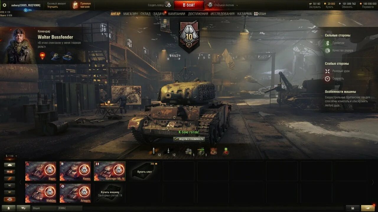 Танки общий тест 1.25. Стальной охотник World of Tanks. Стальной охотник World of Tanks Варяг. Стальной охотник мир танков 2023. Общий тест мир танков.