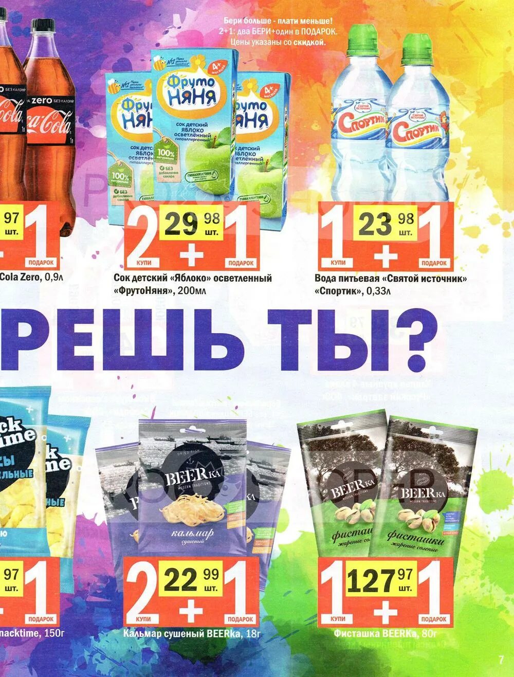 Магазин ярче ассортимент. Магазин ярче каталог товаров москва. Магазин ярче каталог товаров москва. Магазин ярче каталог товаров москва. Магазин ярче каталог товаров москва.