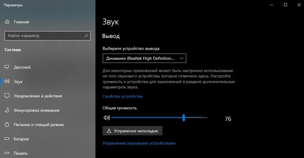 Тихий звук в windows 10. Параметры звука виндовс 10. Как открыть параметры звука. Параметры громкости в 10 винде. Нет звука в блютуз наушниках Windows 10.