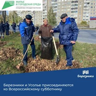 Всемирный день субботника
