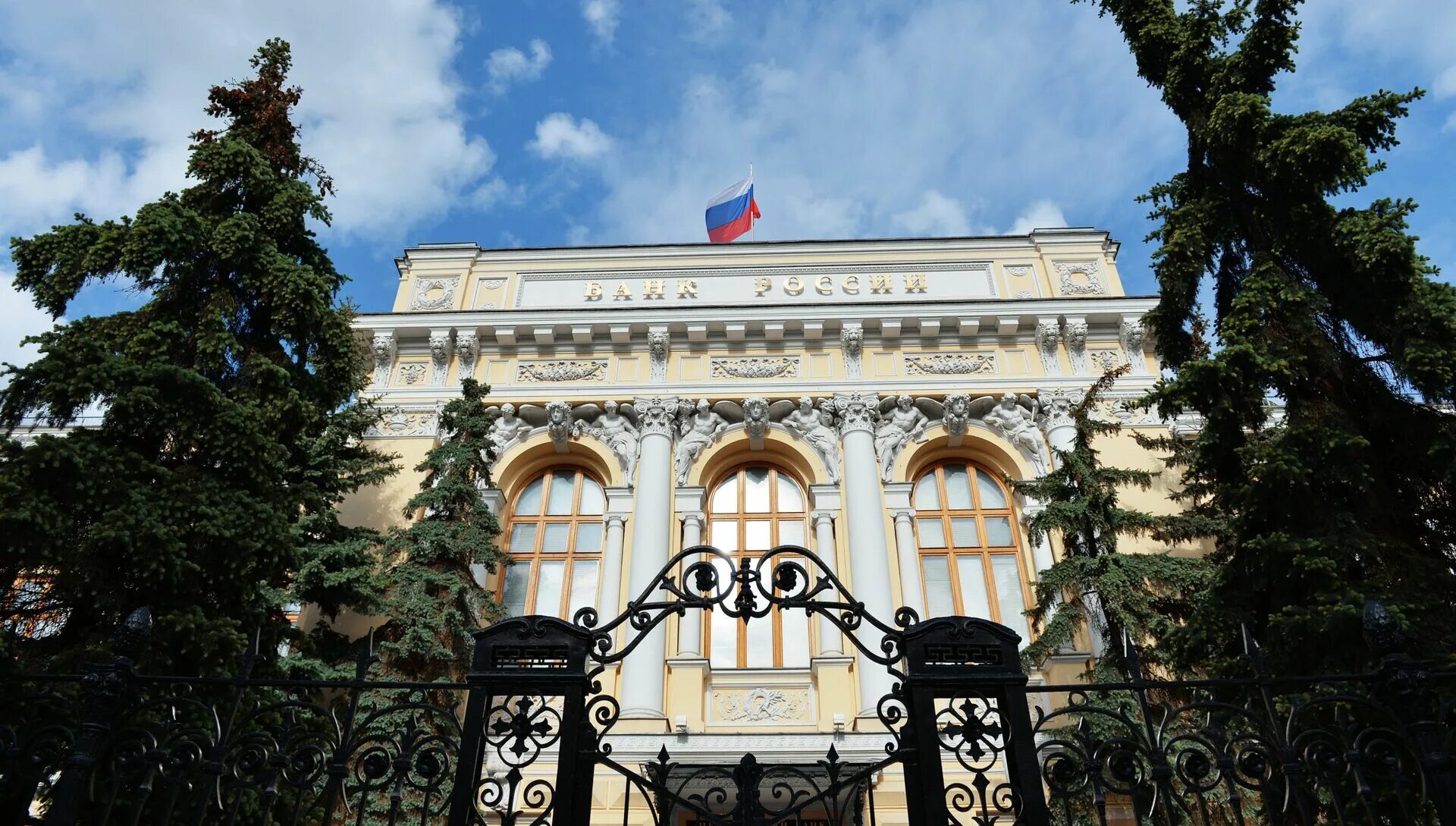 ЦБ России Москва. Здание ЦБ РФ В Москве. Здание центрального банка России. Центральный банк РФ банк России. Цб рф условия