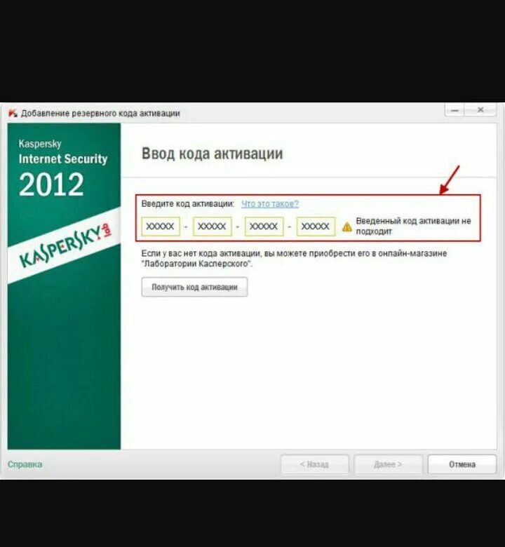 Касперский пробная версия. Kaspersky standard ключ активации 2024. Код активации касперский интернет секьюрити. Kaspersky standard ключ активации 2024. Лицензия касперский.