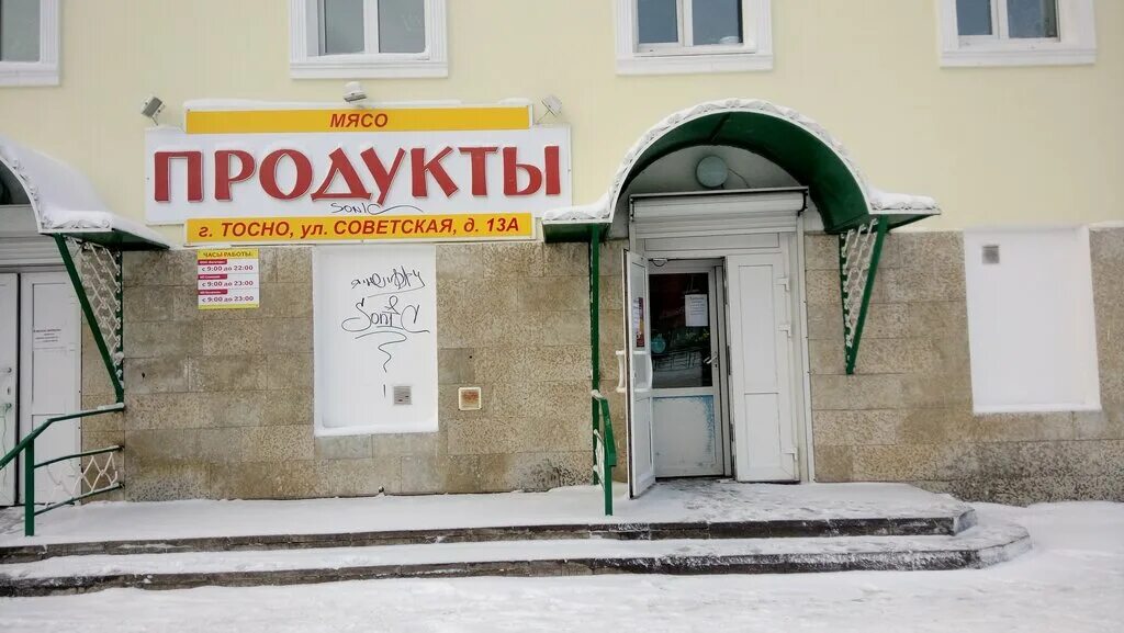 Тосно генимед. Стоматология тосно ленина. Тосно, тосненский техникум. Тосно генимед. Ленина 34 тосно.