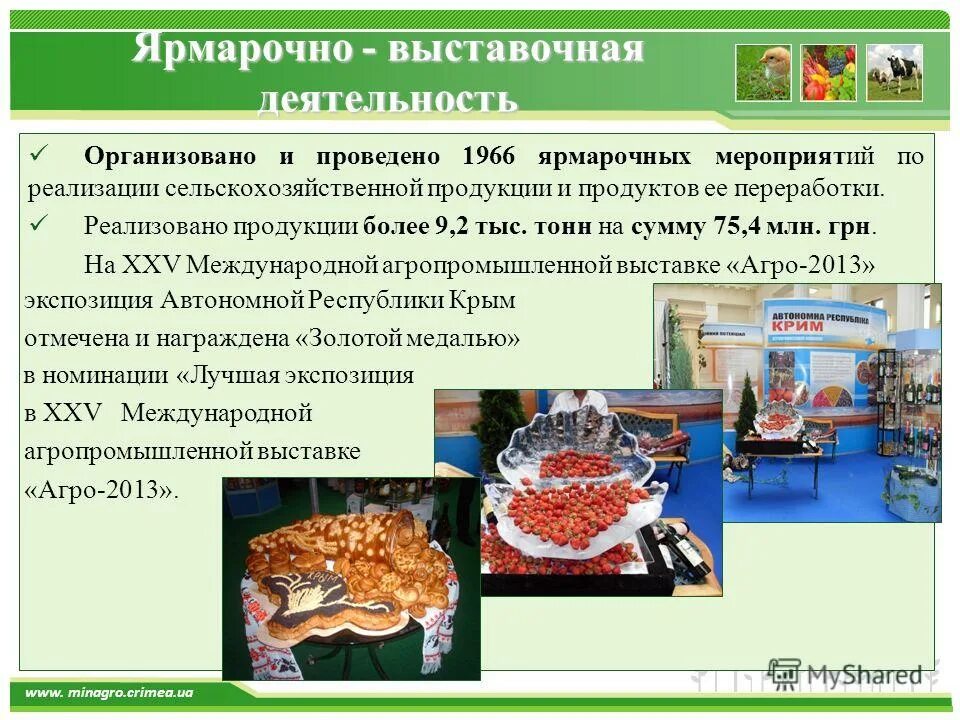 переработку сельскохозяйственной продукции осуществляют. переработку сельскохозяйственной продукции осуществляют. производство сельскохозяйственной продукции. переработка сх продукции. переработку сельскохозяйственной продукции осуществляют.