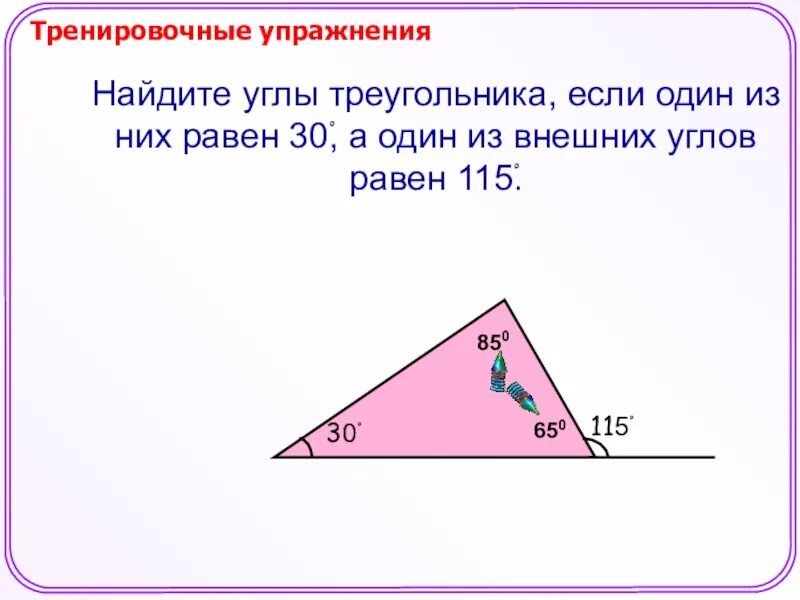 Не вычисляя углов треугольника определите его вид. Внешний угол треугольника равен. Внешний угол прямоугольного треугольника равен. Как найти угол треугольника. Внутренний угол треугольника.