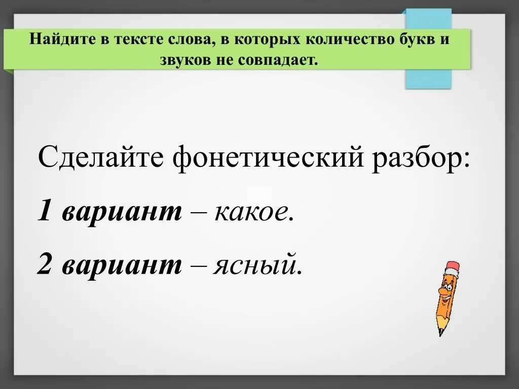 Клюёт фонетический разбор 3 класс. Прилагательное фонетический разбор. Фонетический разбор имени прилагательного 4 класс. Береза фонетический разбор. Клюет фонетический разбор 3