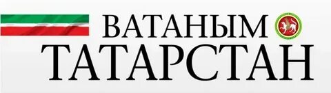 Газета ватаным