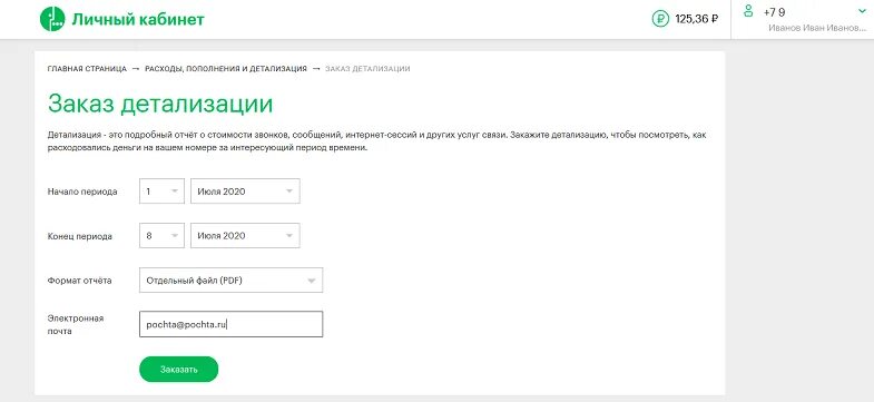 Платные подписки на телефоне. Отключить подриски на ай. Коды платных подписок на мегафоне. Как проверить платные подписки на телефоне. Как отключить услуги на теле2.
