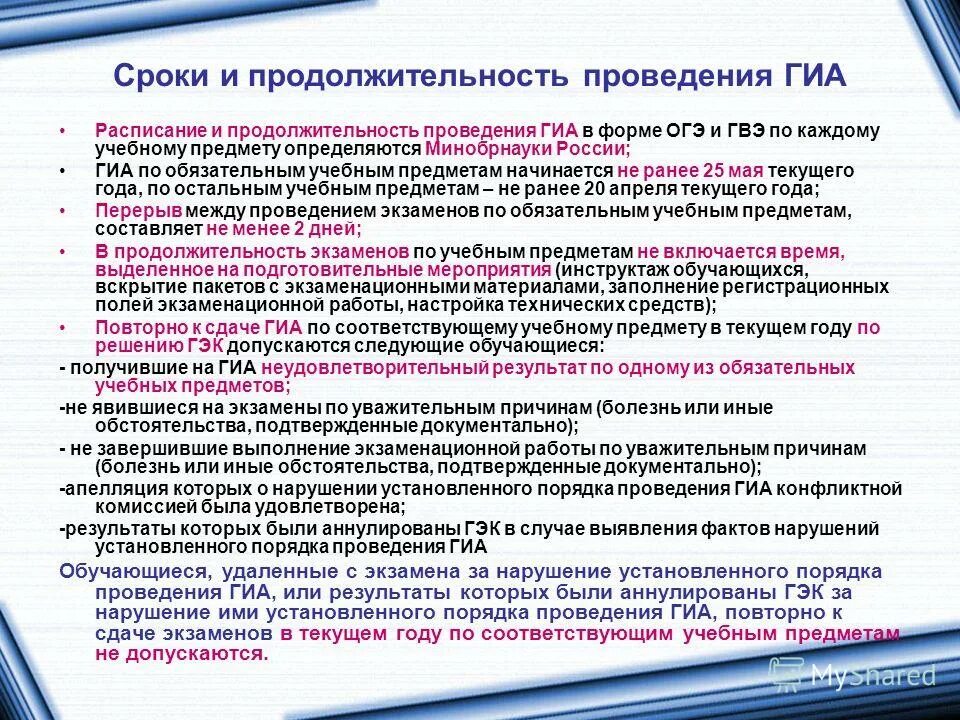 Государственная итоговая аттестация проводится в форме