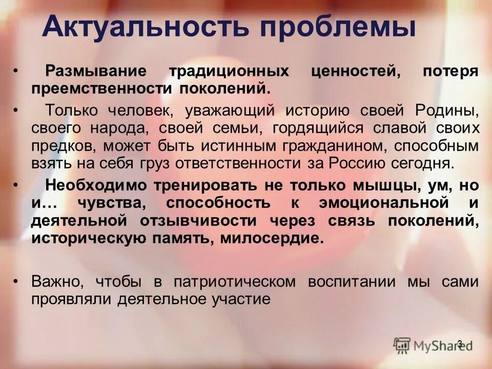 утрата ценностей