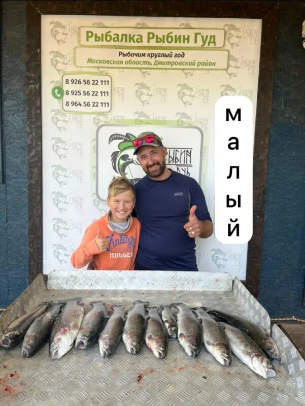 рыбин гуд рыбалка
