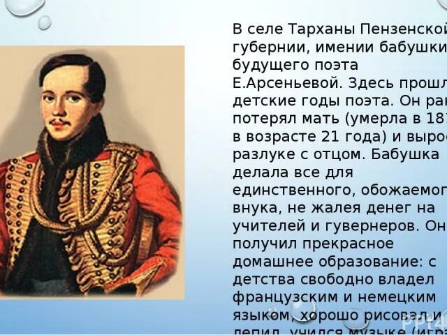 Ю. Проблематика творчества м ю лермонтова. Основные мотивы творчества лермонтова. Проблематика творчества м ю лермонтова. Проблематика творчества м ю лермонтова.