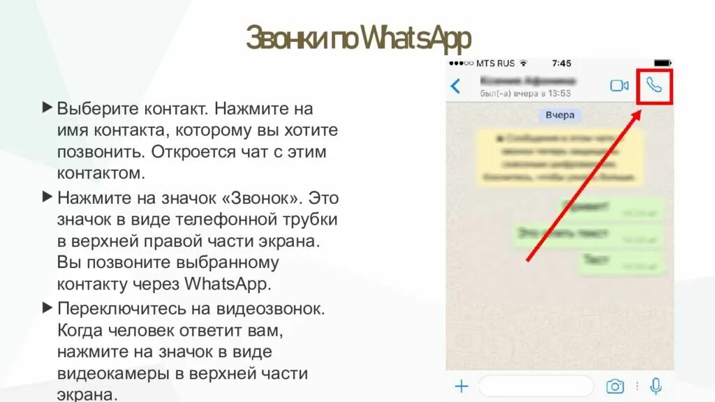 +90 Какая Страна звонили по ватсапу. Конструктор ссылок в WHATSAPP С текстом. Как набирать текст голосом в ватсапе. 1 Какая Страна звонили по ватсапу. Открыть звонкий