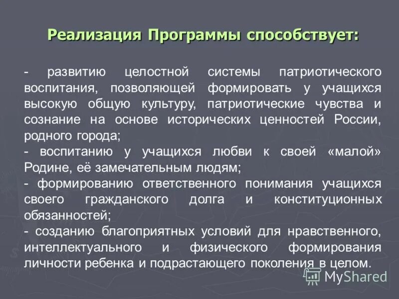 Этические программы