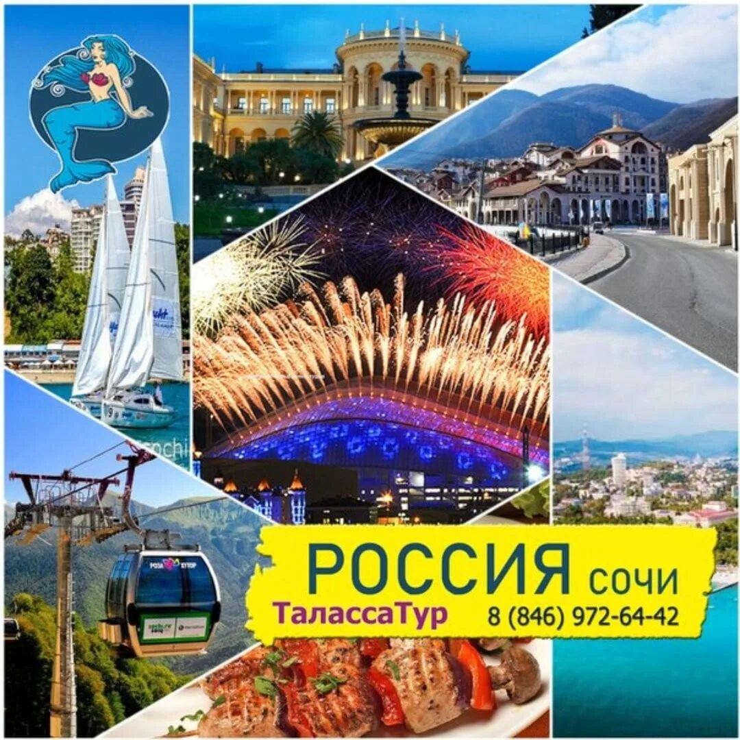 Альянс тур самара. Горящие туры из самары. Западуралбис пермь. Менделеевск. Горячие путевки из самары на море.