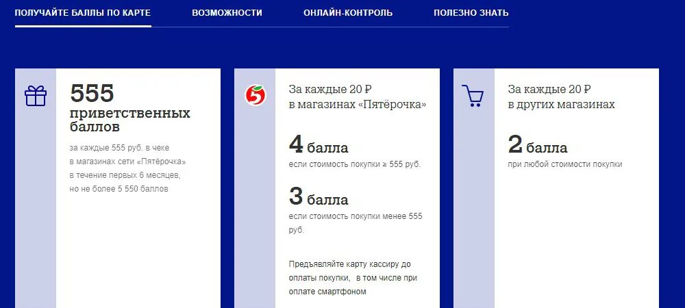 Почта банк пятерочка. Где смотреть бонусы почта банк. Почта банк. Почта банк пятерочка. Мультибонус почта.