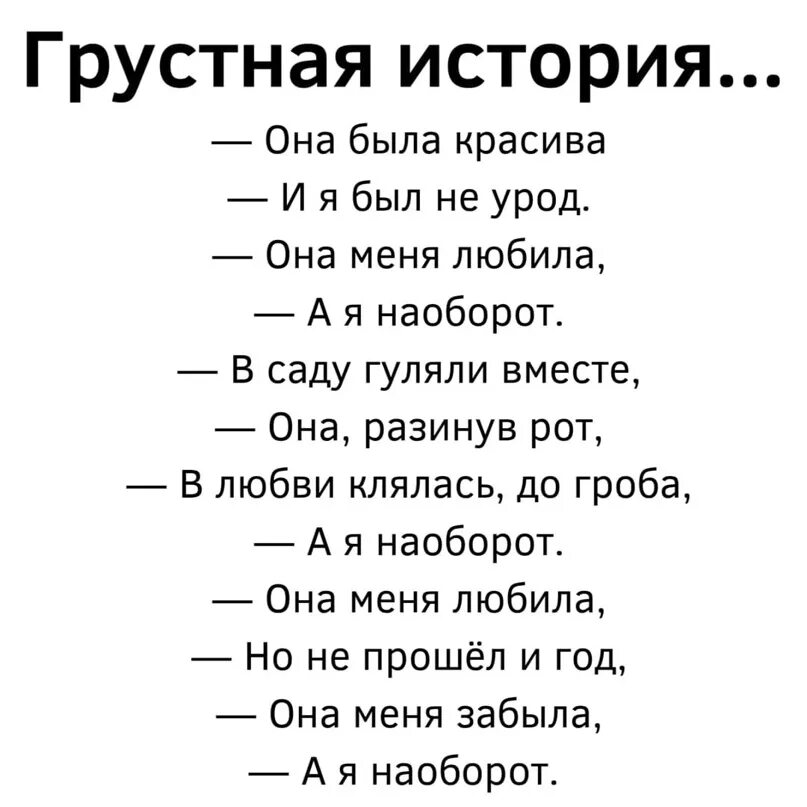 Грустные истории. Грустные рассказы. Самые грустные истории. Печальный рассказ.