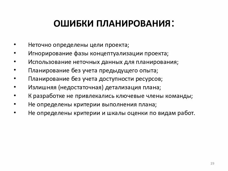 Проектная ошибка