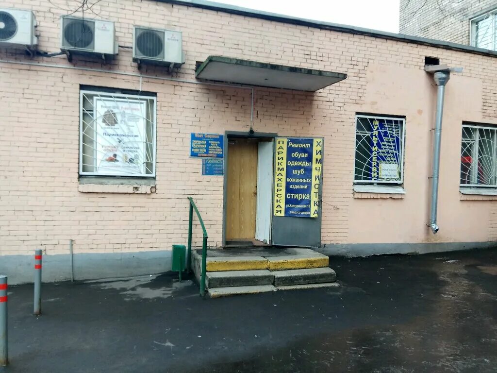 урицкого 33 вятские поляны. урицкого 20 вятские поляны. бытсервис москва. ооо бытсервис. ул.