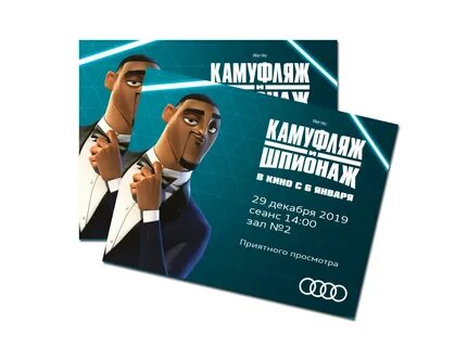Камуфляж и шпионаж 2022