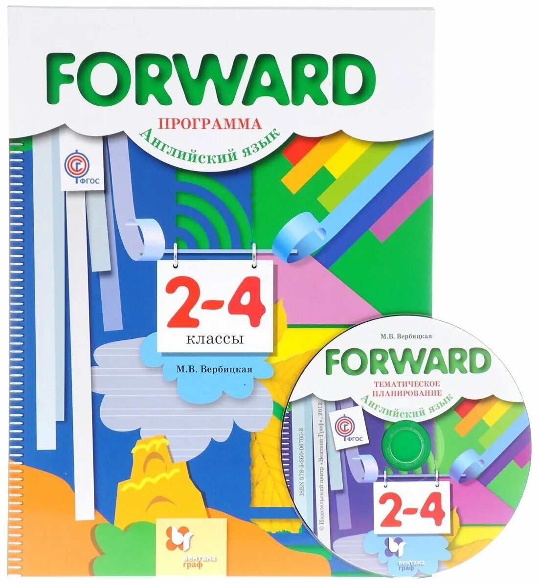 Forward english 4 класс. Forward Вербицкая 2-4 классы. УМК forward 2 класс. Программа форвард 2 класс. УМК форвард.