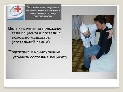 На теле пациента и