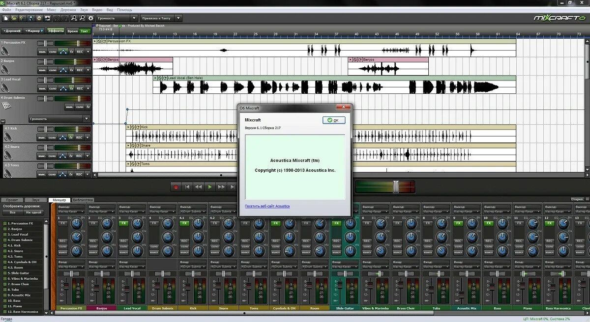 Acoustica Mixcraft v6.1 build 216. Acoustica Mixcraft 10. Mixcraft 6. Acoustica Mixcraft 6 Portable.