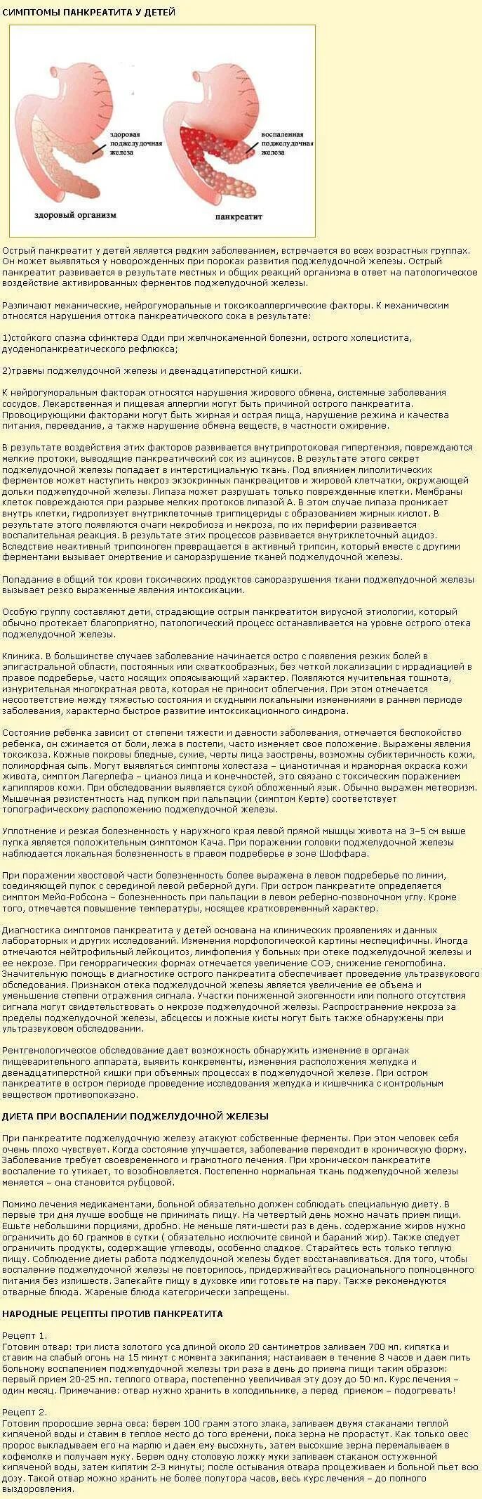 Диета при поджелудочной железе при воспалении. При воспалении поджелудочной железы. Д ета при воспаление поджелудочной. Диета при воспаление поджелудочной железы меню. Нагрузка при панкреатите