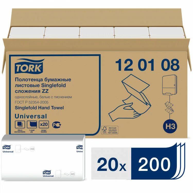 120108 Торк. Полотенца бумажные д/держ.Tork н3 Univ 1сл.250л*20пач/уп 120108. Полотенца бумажные Tork Universal Singlefold 120108. Tork листовые полотенца Singlefold сложения ZZ 290184. Полотенца tork zz h3