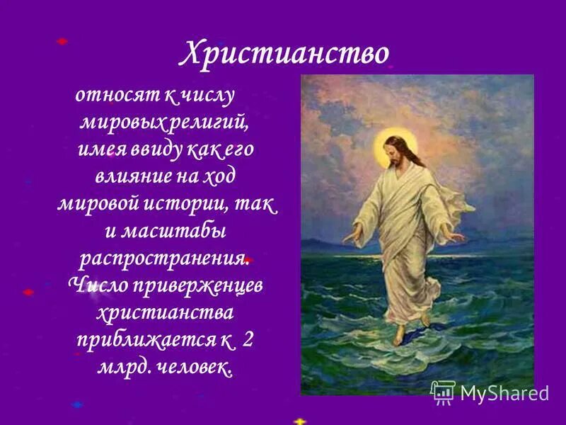 Что можно отнести к христианству музыка. Что можно отнести к христианству музыка