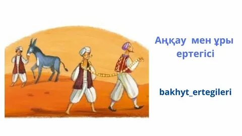 Анасы порно арқылы ұлымен ажырасқан