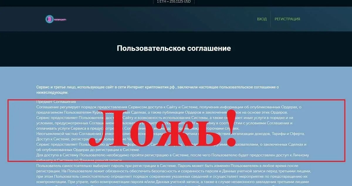 Пользовательское соглашение. Пользовательское соглашение для сайта. Пользовательское соглашение интернет сервиса. Условия соглашения для сайта.