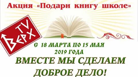 День книги в школе