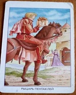 5 кубков и 5 пентаклей