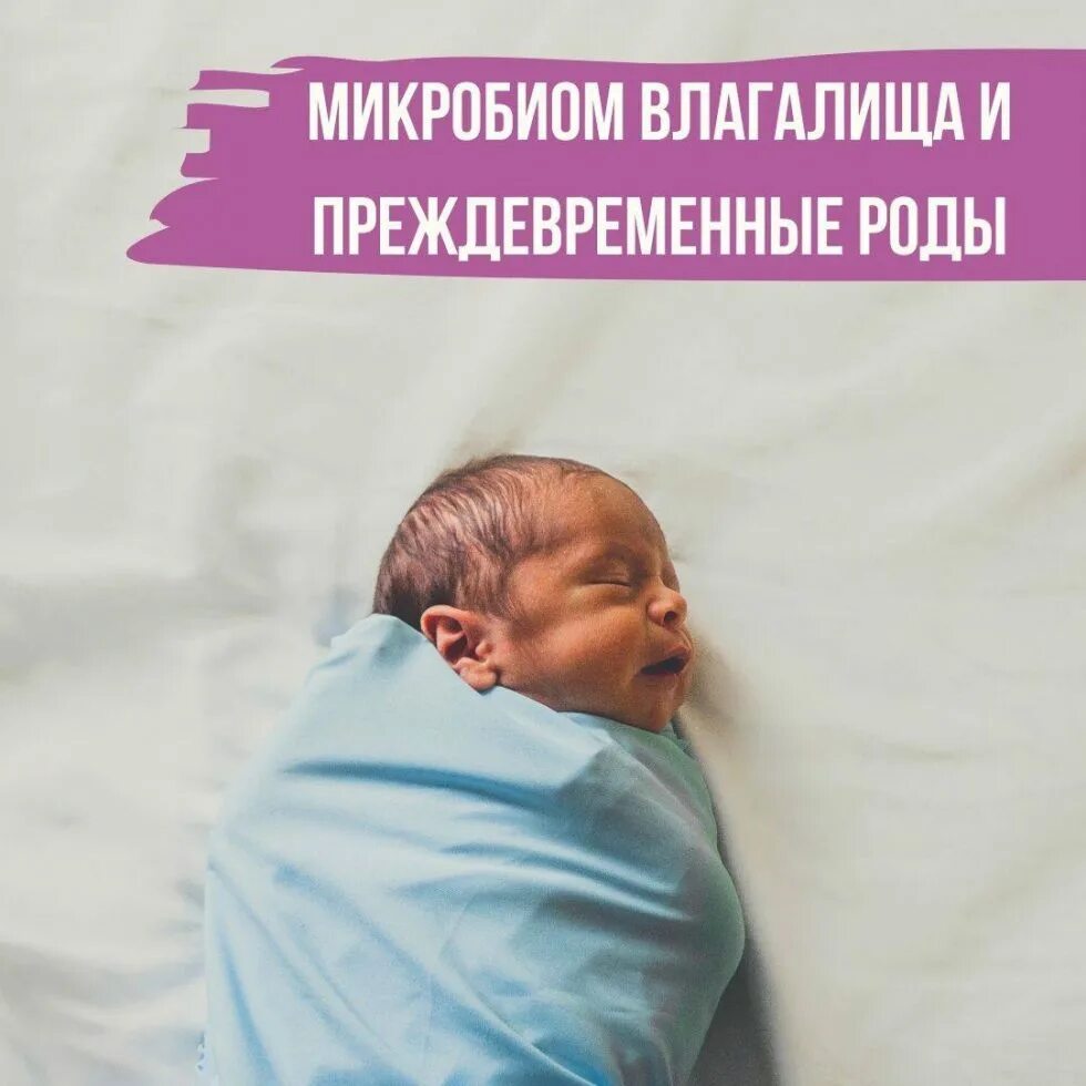 Гинекология. "акушерство". Преждевременно родившиеся красивые картинки. Диагностическая визуализация. Клинические рекомендации акушерство и гинекология.