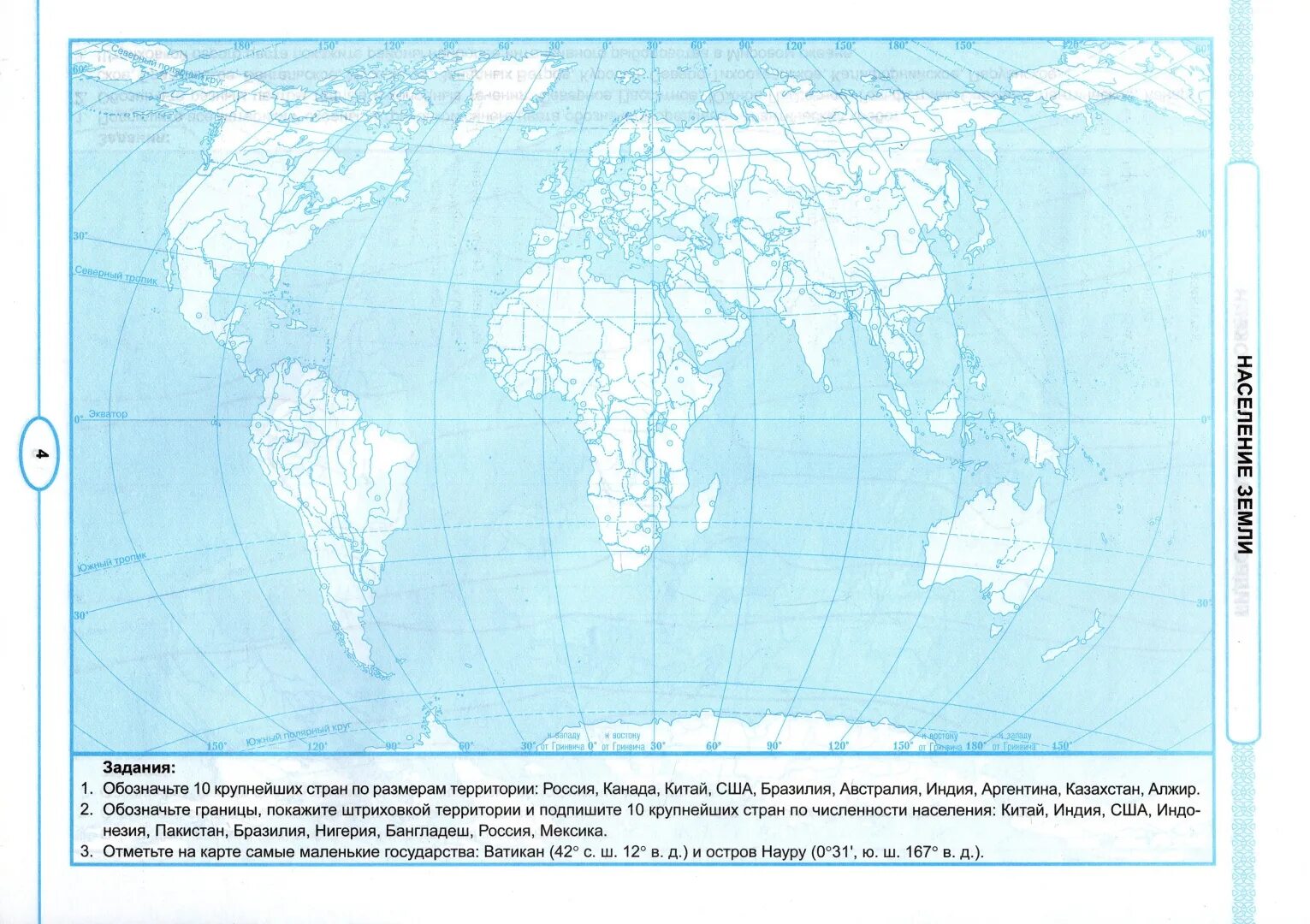Карта по географии 7 класс фгос