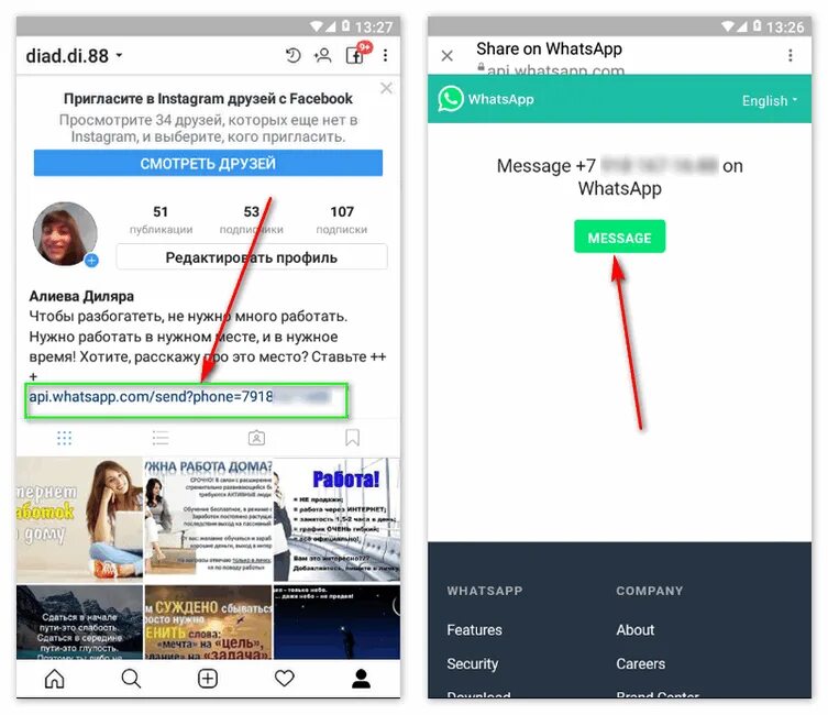 Отправка ссылки. Как вставить ссылку на ватсап в Инстаграм. Как слелать смылку на вотс ап. Ссылка на ватсап в Инстаграм. Как сделать ссылку на ватсап.