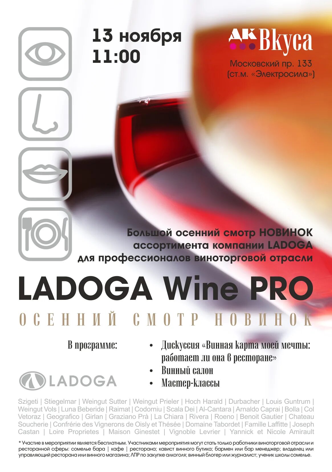 Вино брянск купить. Ладога вино. Ладога алкогольная компания ассортимент. Ladoga вино. Ресторан Pro вино.