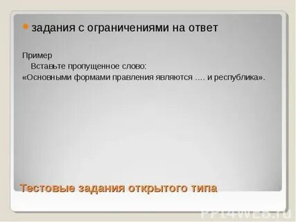 Качество тестовых заданий