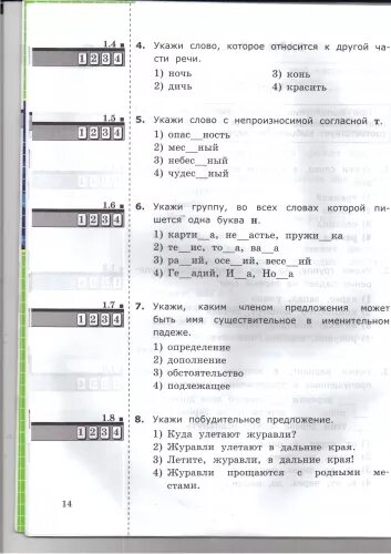 Промежуточная аттестация по технологии 6 класс. Демоверсия контрольной работы 3 класс. Контрольная аттестация по технологии 1 класс. Демоверсия промежуточной аттестации по русскому языку 7 класс.