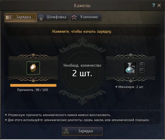 Как включить отображение прочности