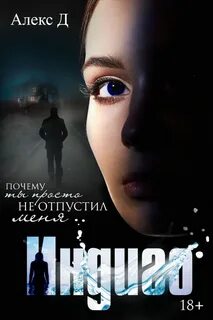 Indigo книги