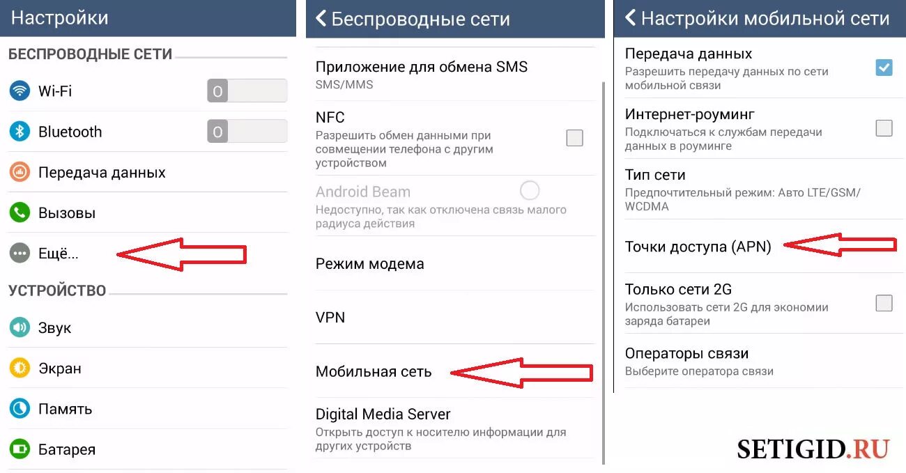 Где находится интернет в телефоне. Как настроить мобильную сеть на планшете андроид. мобильный интернет настройки андроид. как настр.ить мбильую сетьбю. настройка интернета на телефоне.