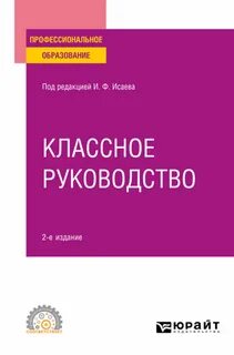 Учебные руководства