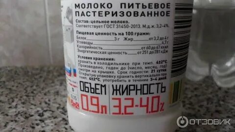Пастеризованные молочные продукты хранятся